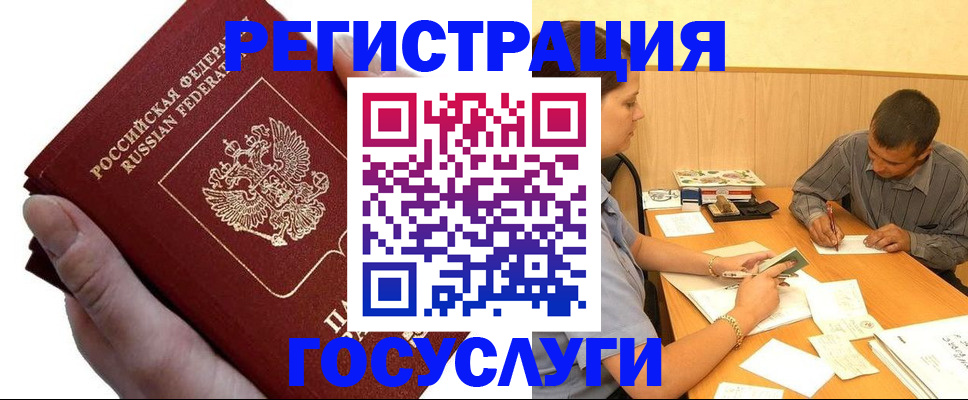 прописка в Фролово