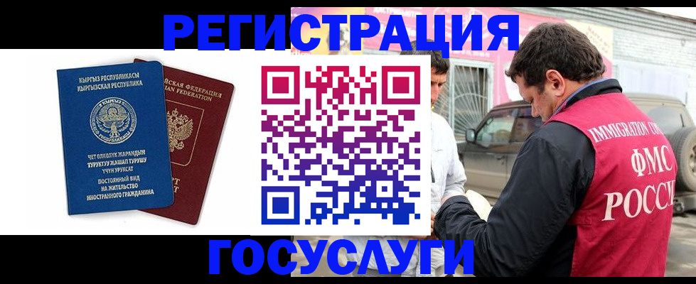 временная регистрация гарантия в Фролово