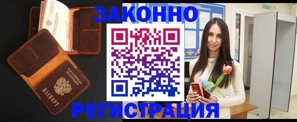 временная регистрация адрес в Фролово