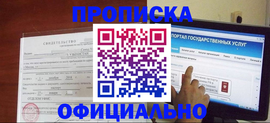 найти адрес прописки в Фролово